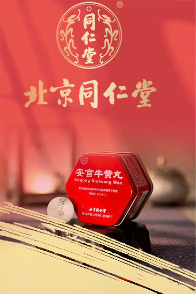 An cung ngưu Trung Quốc
